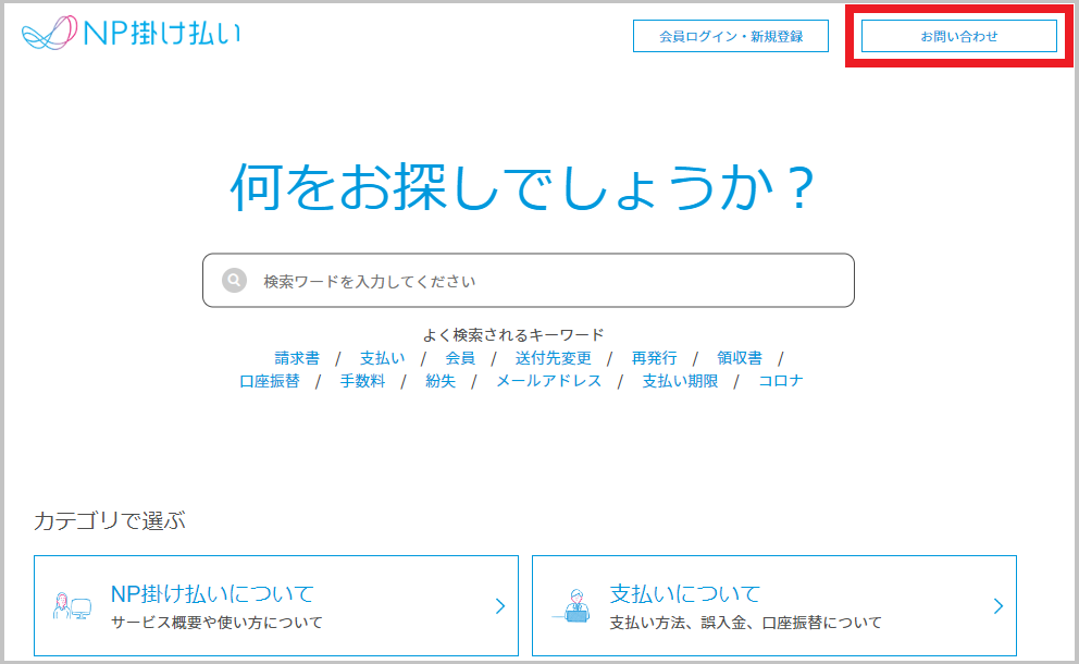 NP___________FAQ____TOP.PNG