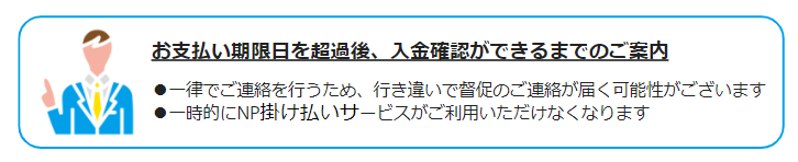 督促の2点確認.png