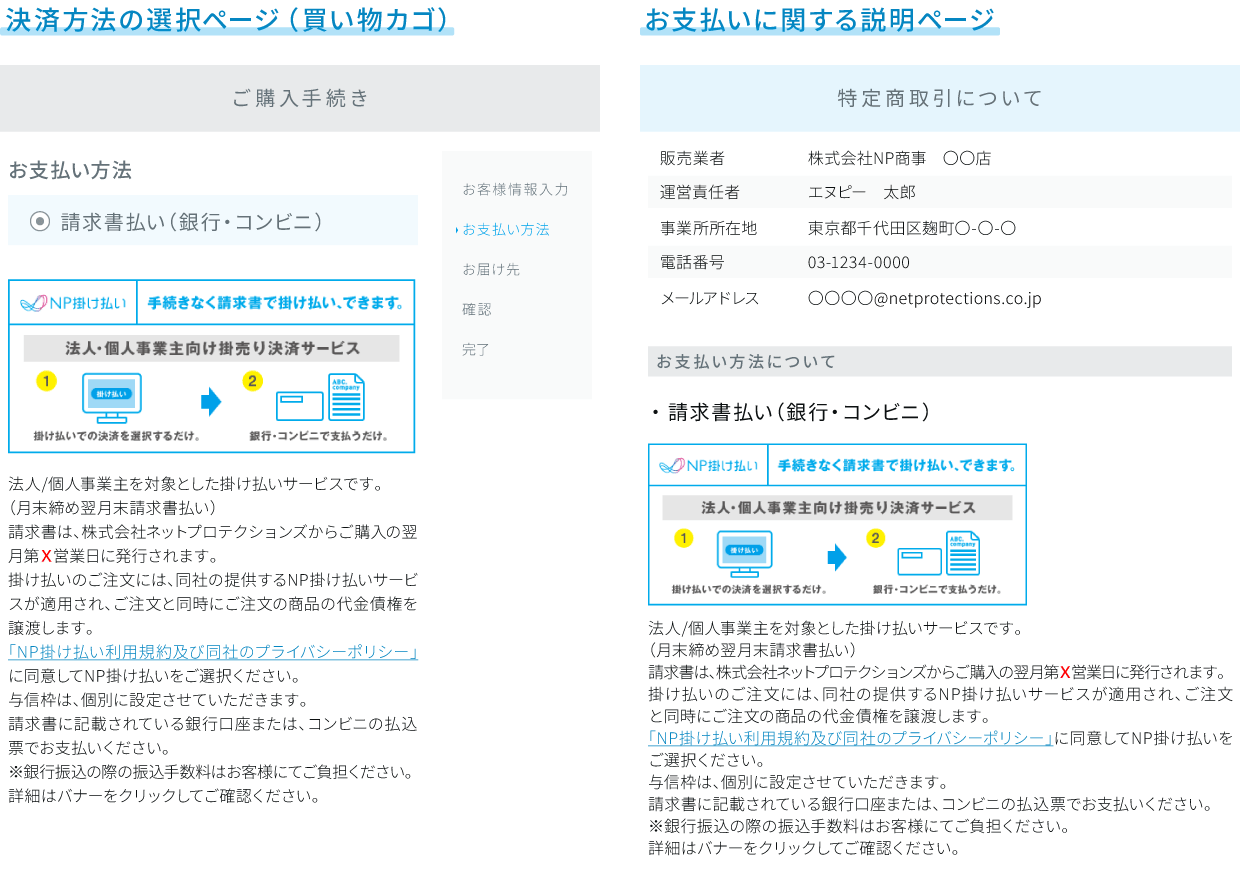 img-shop_transaction.png