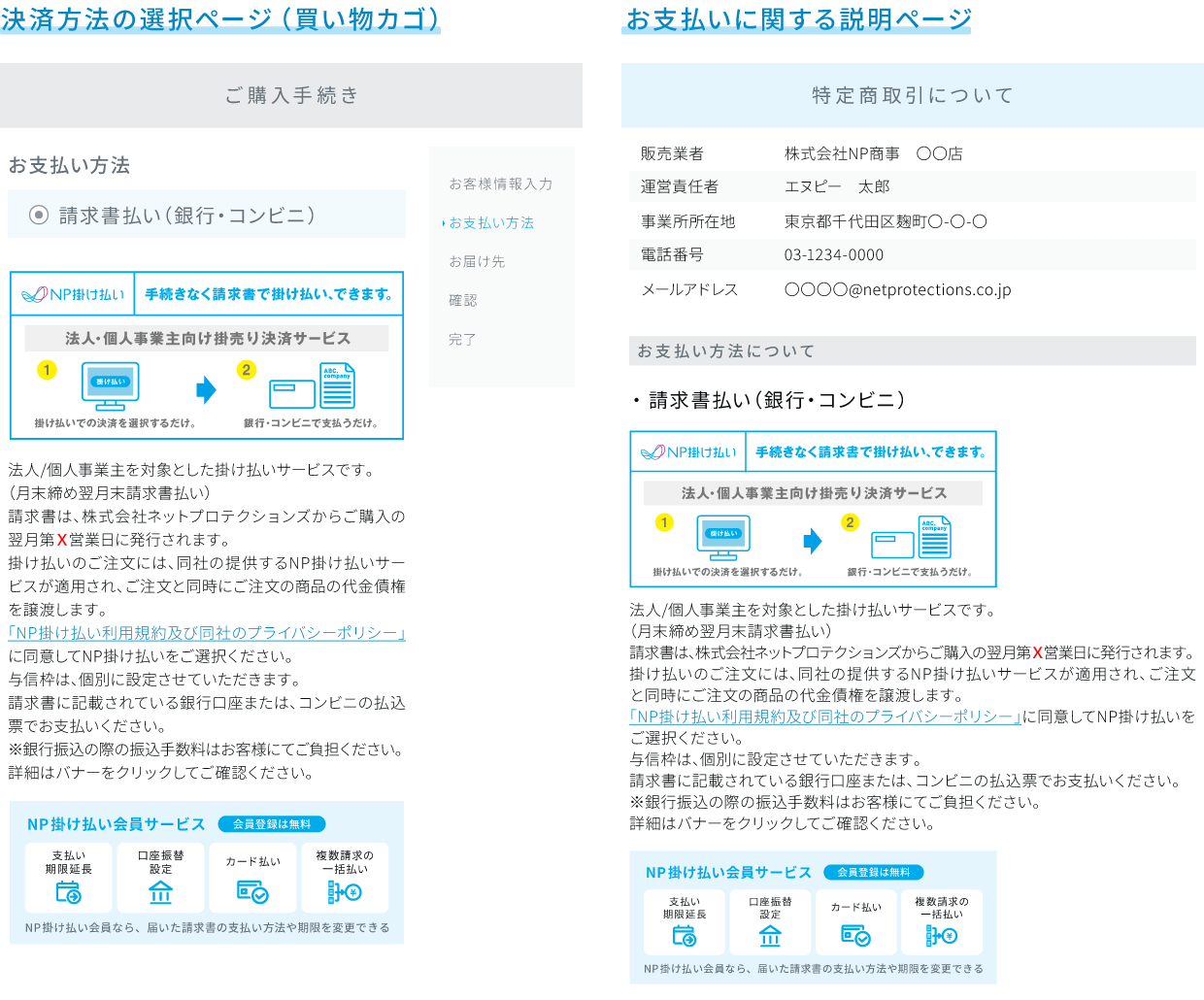 img-shop_transaction.png
